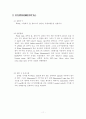종합유체실험 15페이지