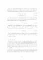 이중열교환기실험 9페이지