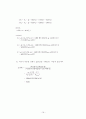 이중열교환기실험 24페이지