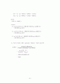 이중열교환기실험 36페이지