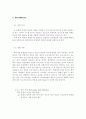 기체액체확산실험 4페이지