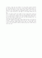 [영화감상문]공자(춘추전국시대) 2페이지