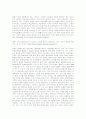평생교육의 과제와 전망 4페이지