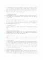 공기업 및 금융기업 일반상식 핵심 노트 - 금융/주식편(2011년1월, 56페이지) 24페이지
