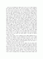 김약국의 딸들 비평문 2페이지