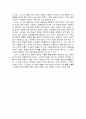 김약국의 딸들 비평문 3페이지