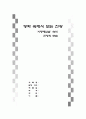 시황제암살 감상문 1페이지