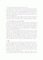 유아의 일상적 내러티브의 형성과 영향 2페이지