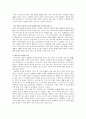  독후감 2페이지