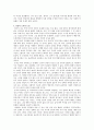  독후감 5페이지