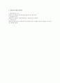 국세기본법상 조세불복  3페이지