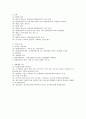 납세의무 승계와 연대납세의무 2페이지