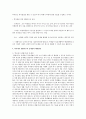 청소년기의 특징에 대해 기술하고, 학교 장면에서 생활지도가 지니는 의의, 문제점 및 해결방안에 대해 논하시오 4페이지