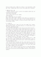 [우수자료] 정의란 무엇인가 요약 및 서평 - 옳은일 하기, 정의를 이해하는 세가지 방식 7페이지
