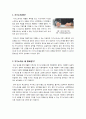 [자기소개서]자기소개서 잘쓰는 방법 및 작성 요령, 항목별 작성방법과 예문 및 분야별 자기소개서 예시(이력서/자기소개서 양식 포함) 2페이지