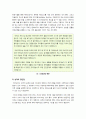 [자기소개서]자기소개서 잘쓰는 방법 및 작성 요령, 항목별 작성방법과 예문 및 분야별 자기소개서 예시(이력서/자기소개서 양식 포함) 5페이지