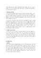 [자기소개서]자기소개서 잘쓰는 방법 및 작성 요령, 항목별 작성방법과 예문 및 분야별 자기소개서 예시(이력서/자기소개서 양식 포함) 10페이지