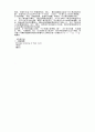 중국과 한국 비교문학  7페이지