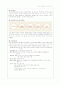 [품질경영] 품질경영의 필요성과 특징 및 오리온 제과의 품질경영 사례.hwp  6페이지