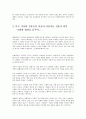 오페라에 빠지다 - 독후감 2페이지