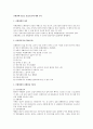 공황장애 (Panic disorder)에 대한 연구 1페이지