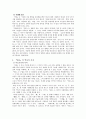 사기의 역사적 가치와 그 영향 6페이지