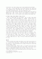 사기의 역사적 가치와 그 영향 7페이지