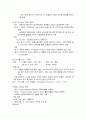 EU가 규제한 6대 유해물질과 관련 질병에 대한 정리 2페이지