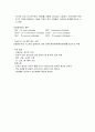 EU가 규제한 6대 유해물질과 관련 질병에 대한 정리 3페이지