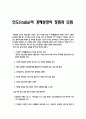 인도 경제성장 장단점 1페이지