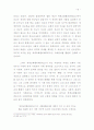 세계교회협의회(WCC)에 대한 개혁주의적 입장과 대응책  19페이지