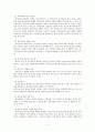 한국교회 부흥에 대한 역사적 고찰  2페이지