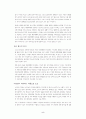 그리스도인의 입장에서 본 대중문화 5페이지