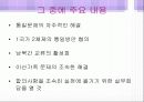 6.15 남북 공동선언 파포 5페이지