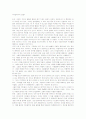 [독후감] 히말라야의 선물 - 공정무역, 공정거래, 히말라야 커피로드 관련 독후감 1페이지