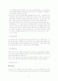 아동 발달 장애    (발달장애 아동의 관리)  (뇌성마비, 자폐증, 청각장애, 시각장애, 의사소통 장애, 인지장애(정신지체) 5페이지