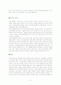 아동 발달 장애    (발달장애 아동의 관리)  (뇌성마비, 자폐증, 청각장애, 시각장애, 의사소통 장애, 인지장애(정신지체) 6페이지