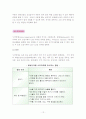 아동 발달 장애    (발달장애 아동의 관리)  (뇌성마비, 자폐증, 청각장애, 시각장애, 의사소통 장애, 인지장애(정신지체) 12페이지