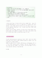 아동 발달 장애    (발달장애 아동의 관리)  (뇌성마비, 자폐증, 청각장애, 시각장애, 의사소통 장애, 인지장애(정신지체) 14페이지