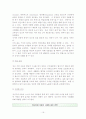 아동 발달 장애    (발달장애 아동의 관리)  (뇌성마비, 자폐증, 청각장애, 시각장애, 의사소통 장애, 인지장애(정신지체) 19페이지
