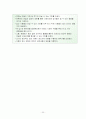 아동 발달 장애    (발달장애 아동의 관리)  (뇌성마비, 자폐증, 청각장애, 시각장애, 의사소통 장애, 인지장애(정신지체) 20페이지