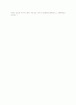 학교문화의 정상적인 기능수행을 위해 해결되어야 할 과제 6페이지
