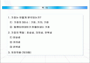 기호의 구조 요약 정리.ppt 2페이지
