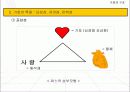 기호의 구조 요약 정리.ppt 7페이지