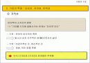 기호의 구조 요약 정리.ppt 8페이지