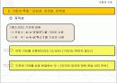 기호의 구조 요약 정리.ppt 9페이지