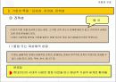 기호의 구조 요약 정리.ppt 10페이지
