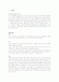 [간호학]뇌경색(cerebral infarction) 3페이지