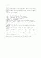 [간호학]뇌경색의 문헌고찰 7페이지