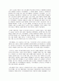 군주론 (마키아벨리) 2페이지